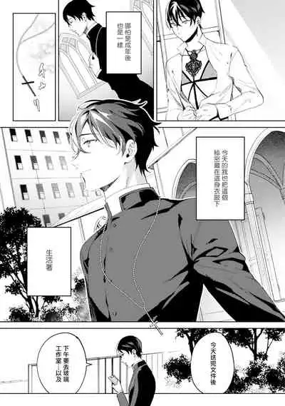 In the eden Ch. 1