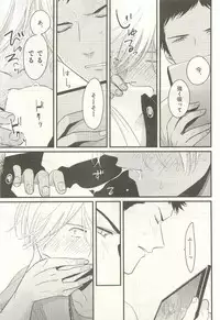 下衆BL