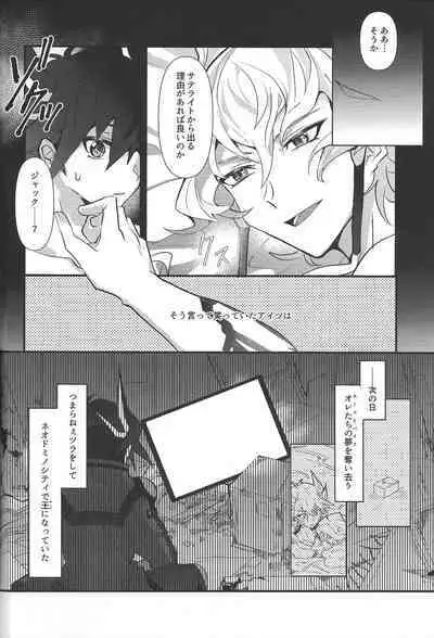 Akenai Yoru no Sugoshikata