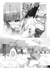 V Tsumamigui