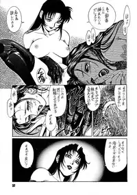 (C86) [GuruGuru Honpo (Yanagawa Rio)] ANDROGYUNOUS