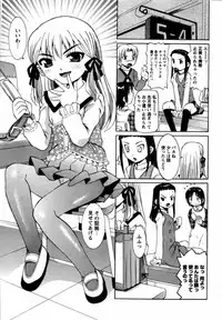 Karyou Gakuen Shotoubu Vol.12