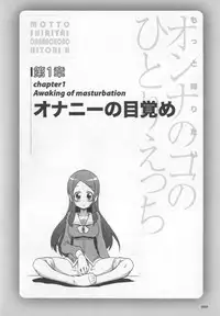 [Sakuragi Piroko] Motto Shiritai! Onnanokono Hitori H