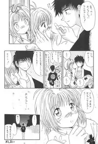 (C54) [Shouryuutei (Various)] SAKURA (Cardcaptor Sakura)