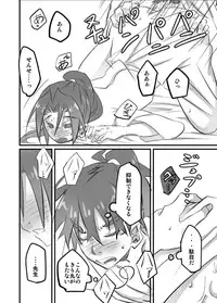[Ukkari] Shuu Konnani Ookiku Narimashita
