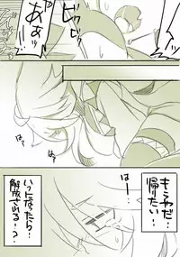 [Kasagland, dei] Shuu (Majo Ecchi 2)