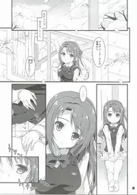(C90) [KONOHA (Hotei Kazuha)] SEX to Watashi (THE IDOLM@STER CINDERELLA GIRLS)