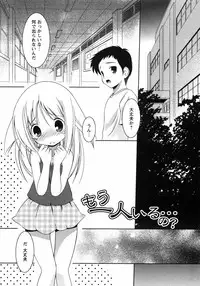 [Taishinkokuoh Anton] Oniichan Kakugo Nasai