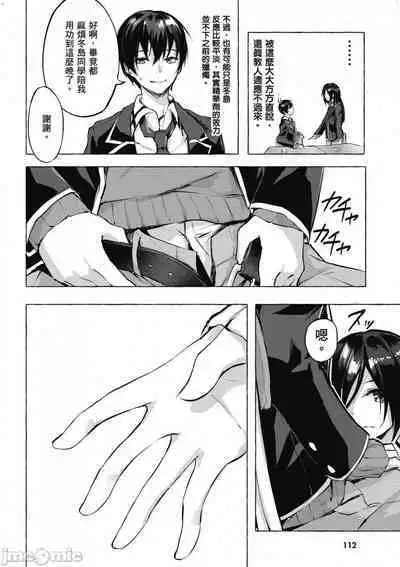 [佐原玄清／ミンカンスキー]性愛＆迷宮!! 1~4 [單行本版] セックス＆ダンジョン!! 1~4