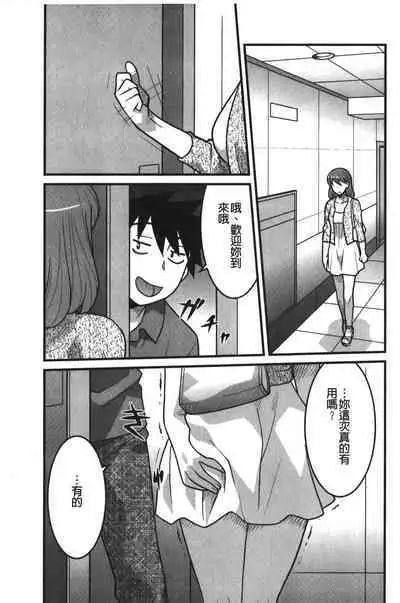 Kanbenshiteyo!? Ojousama | 大小姐很沒用就讓她嚐嚐被上的滋味