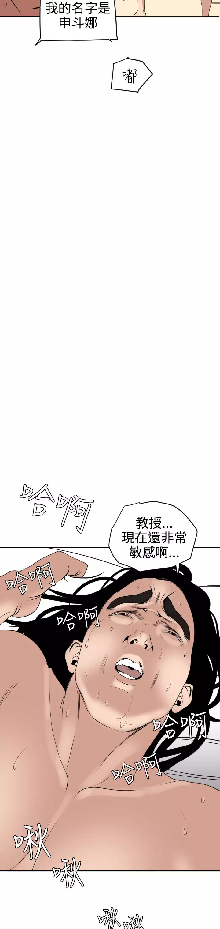 Desire King Ch.1-25