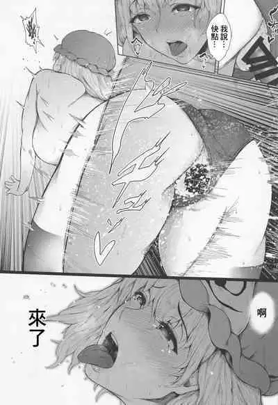 Saigyouji Yuyuko wa Ubaitai