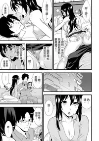 教え子に襲ワレル人妻は抵抗できなくて Ch.2
