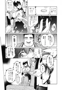 [Kokonoki Nao] Virgin