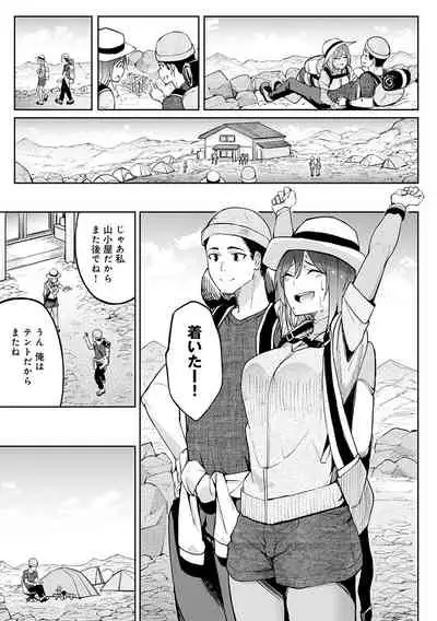 ガールズふぇてぃくしょん