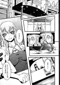 COMIC Shitsurakuten 2009-04