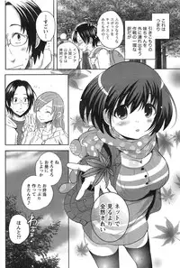 Namaiki! 2015-03
