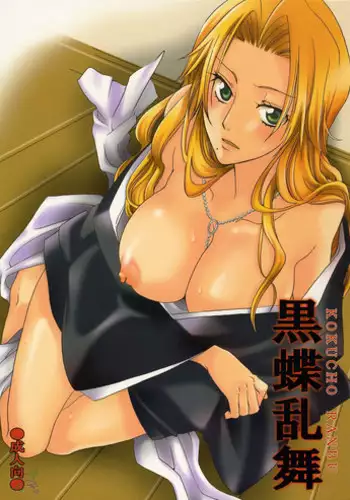 Bleach ( Ble Ran ) [ English ]