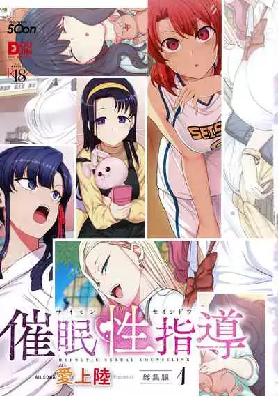 Saimin Seishidou Soushuuhen 1