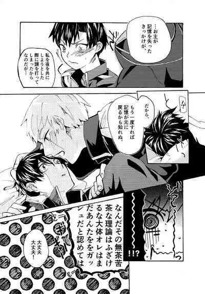Re;SET!!