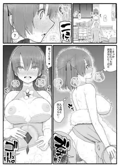 Mahou Shoujo VS Inma Seibutsu 12