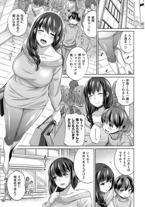 Zettai Muteki Shoujo