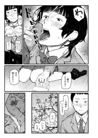 COMIC AOHA 2019 Natsu