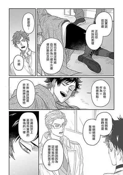 Double Fake Tsugai Keiyaku | Double Fake－ 番之契约 1-6+番外+实体书特典