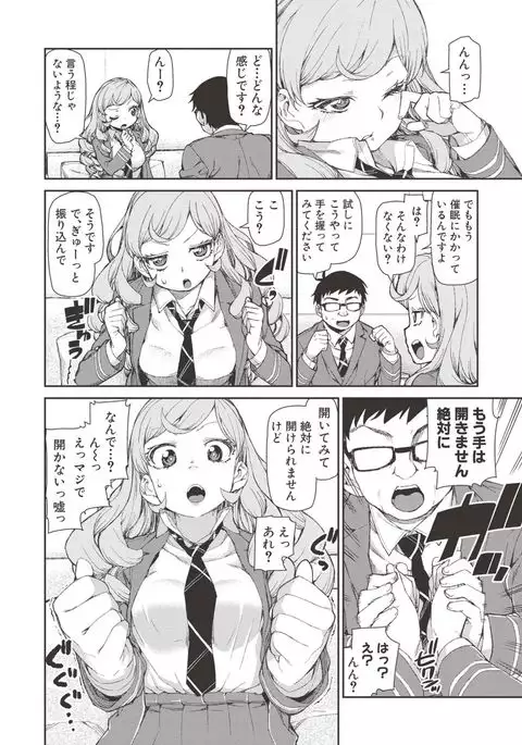 Saimin Anji de "Kanarazu Kou naru"