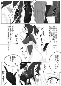 [Ochigan (Wabuki)] Jigen Teikoku Domigulas Vol. 2