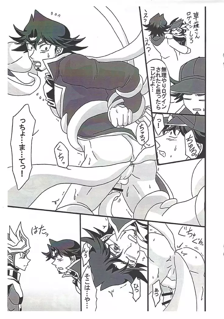 Saikiyo hoko × tate