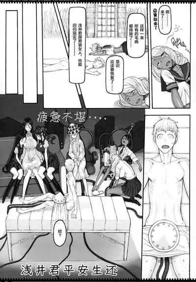 Mahou Shoujo 20.0