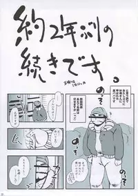 (C83) [Suitekiya (Suitekiya Yuumin)] Shin Oku-sama wa Maso!! (Mitsudomoe)