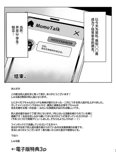 Puni Mob