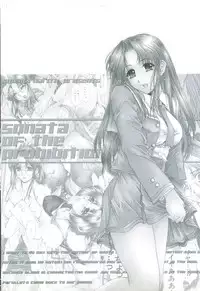 [Narita Kyousha] Kindan - Sonata of the prohibition