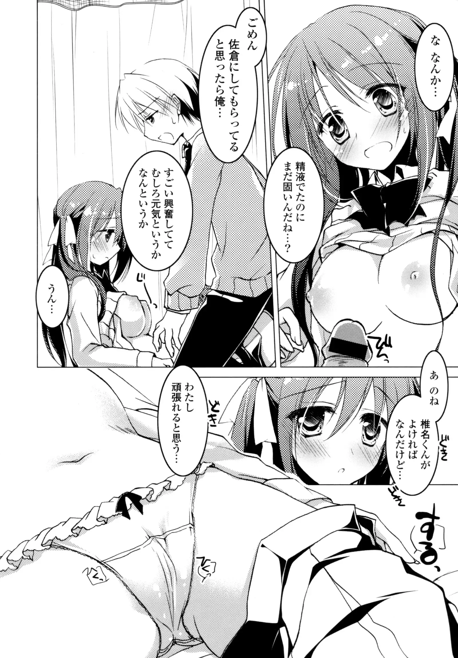 Himegoto Switch
