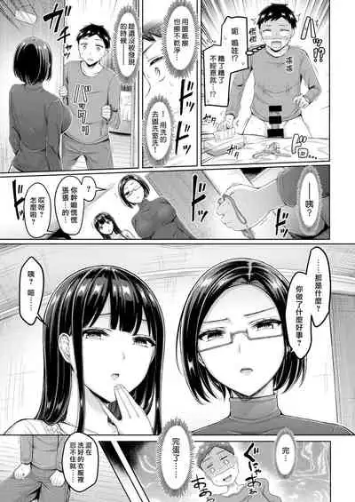 Ane's Target - Sisters' Target