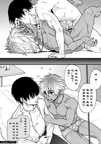 [Taikuyamori (Tamahiro)] Kanraku Danshi Zukan [Chinese] [男男搭配干♂活不累双人汉化]