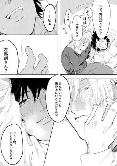 [Nicotine Patch (Noya)] Anta to Sake ga Nomitai (Hypnosis Mic) [Digital]