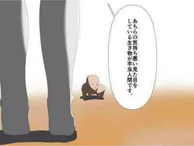 Imomushi Ningen Cafe