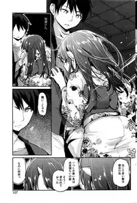 [Azuma Sawayoshi] Ayakashi-kan e Youkoso