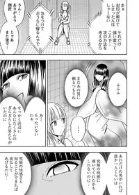 [Crimson] Binkan Idol to Kaikan Ghost Ge [Digital]