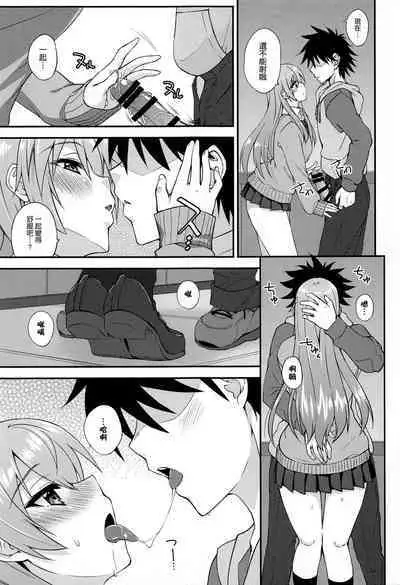 Suzuya to Dousuru? Nani Shichau? 18