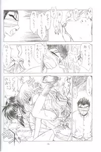 [UROBOROS] SoCute [Lolicon]