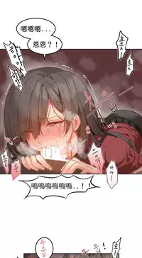 [Mx2J] Hahri's Lumpy Boardhouse Ch. 1~12【委員長個人漢化】（持續更新）