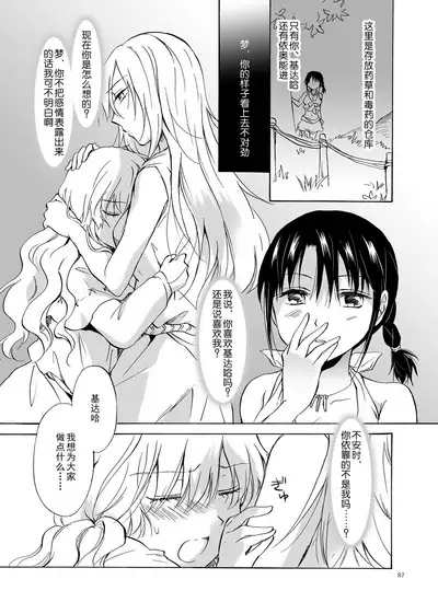 EARTH GIRLS
