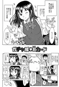 [Katagiri Hinoka] Oishii Toshigoro