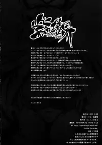 (C81) [Kikyakudou (Karateka Value)] Babar Zone (Touhou Project)