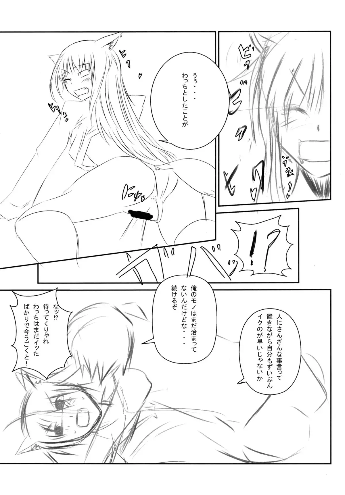 Ookamito Koushinryou IIKB