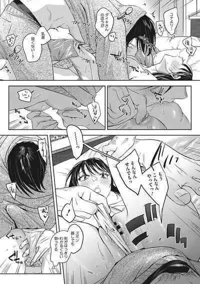 Junai Iseikouyuu